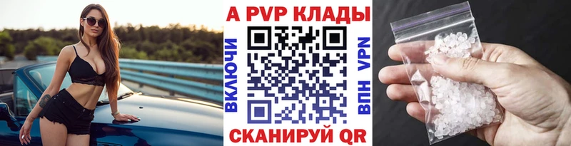 купить наркотики сайты  Вольск  APVP мука 