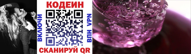 mega tor  закладки  Вольск  Кодеиновый сироп Lean Purple Drank 