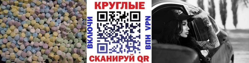 ЭКСТАЗИ 99%  как найти закладки  blacksprut зеркало  Вольск 