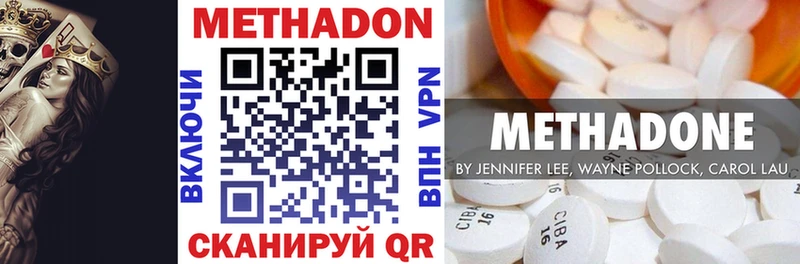 наркота  OMG онион  МЕТАДОН VHQ  Вольск 